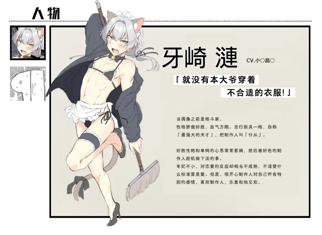 [Natsuki Marina] Oresama Nekomimi Maid!｜本大爷是猫耳女仆！ Fhentai - Page 17