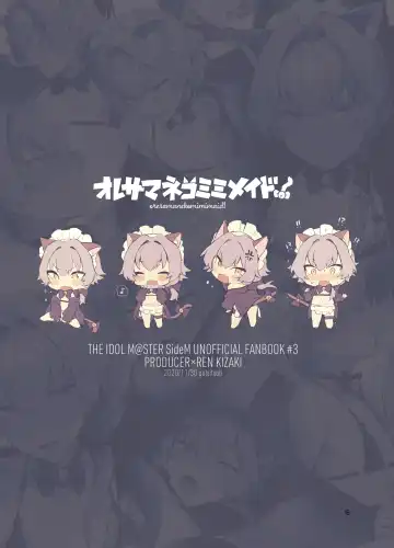 [Natsuki Marina] Oresama Nekomimi Maid!｜本大爷是猫耳女仆！ Fhentai - Page 16