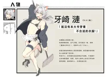 [Natsuki Marina] Oresama Nekomimi Maid!｜本大爷是猫耳女仆！ Fhentai - Page 17