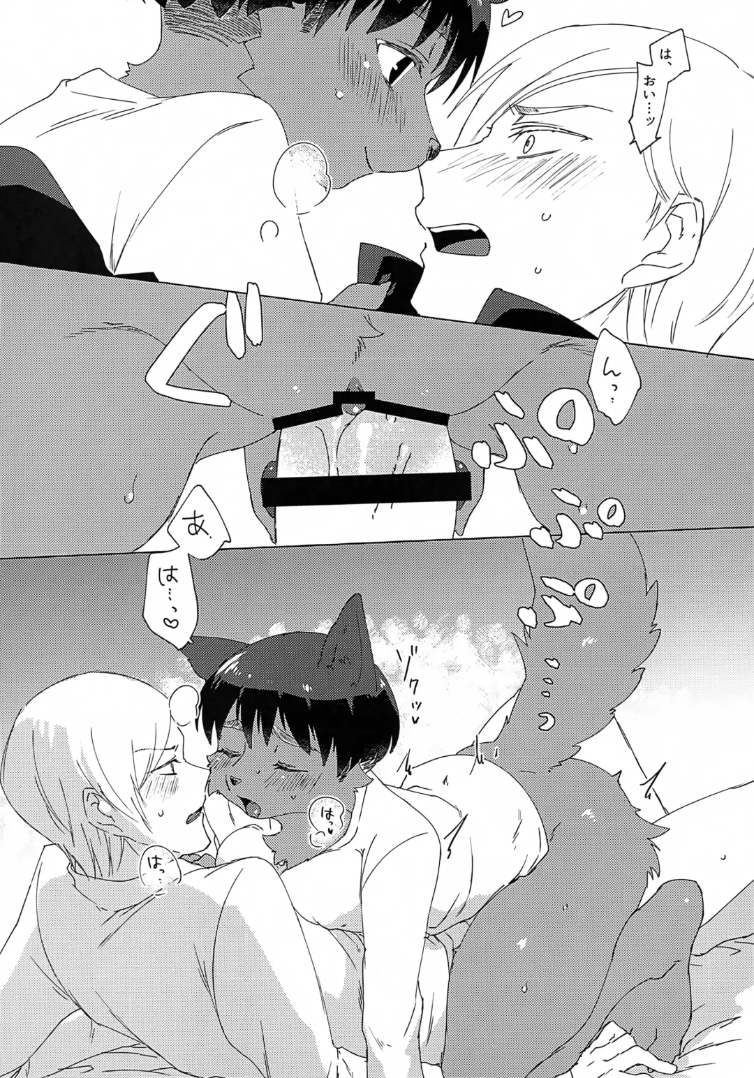 [Htg] Nanami!! Gotsugou Jutsushiki de Mesukemo Kashita Boku o SEX de Kaiju Shite!! Fhentai - Page 6