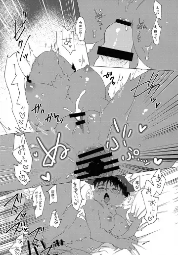 [Htg] Nanami!! Gotsugou Jutsushiki de Mesukemo Kashita Boku o SEX de Kaiju Shite!! Fhentai - Page 14