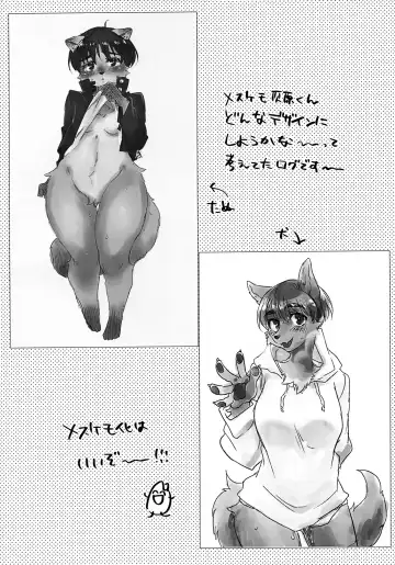 [Htg] Nanami!! Gotsugou Jutsushiki de Mesukemo Kashita Boku o SEX de Kaiju Shite!! Fhentai - Page 17