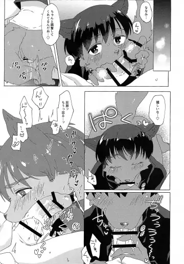 [Htg] Nanami!! Gotsugou Jutsushiki de Mesukemo Kashita Boku o SEX de Kaiju Shite!! Fhentai - Page 4