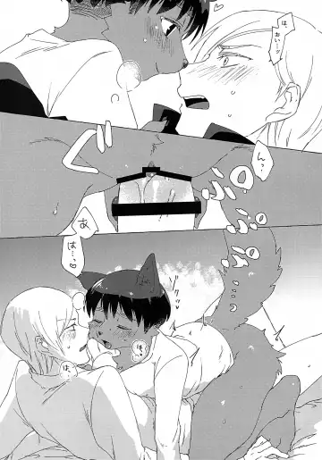 [Htg] Nanami!! Gotsugou Jutsushiki de Mesukemo Kashita Boku o SEX de Kaiju Shite!! Fhentai - Page 6