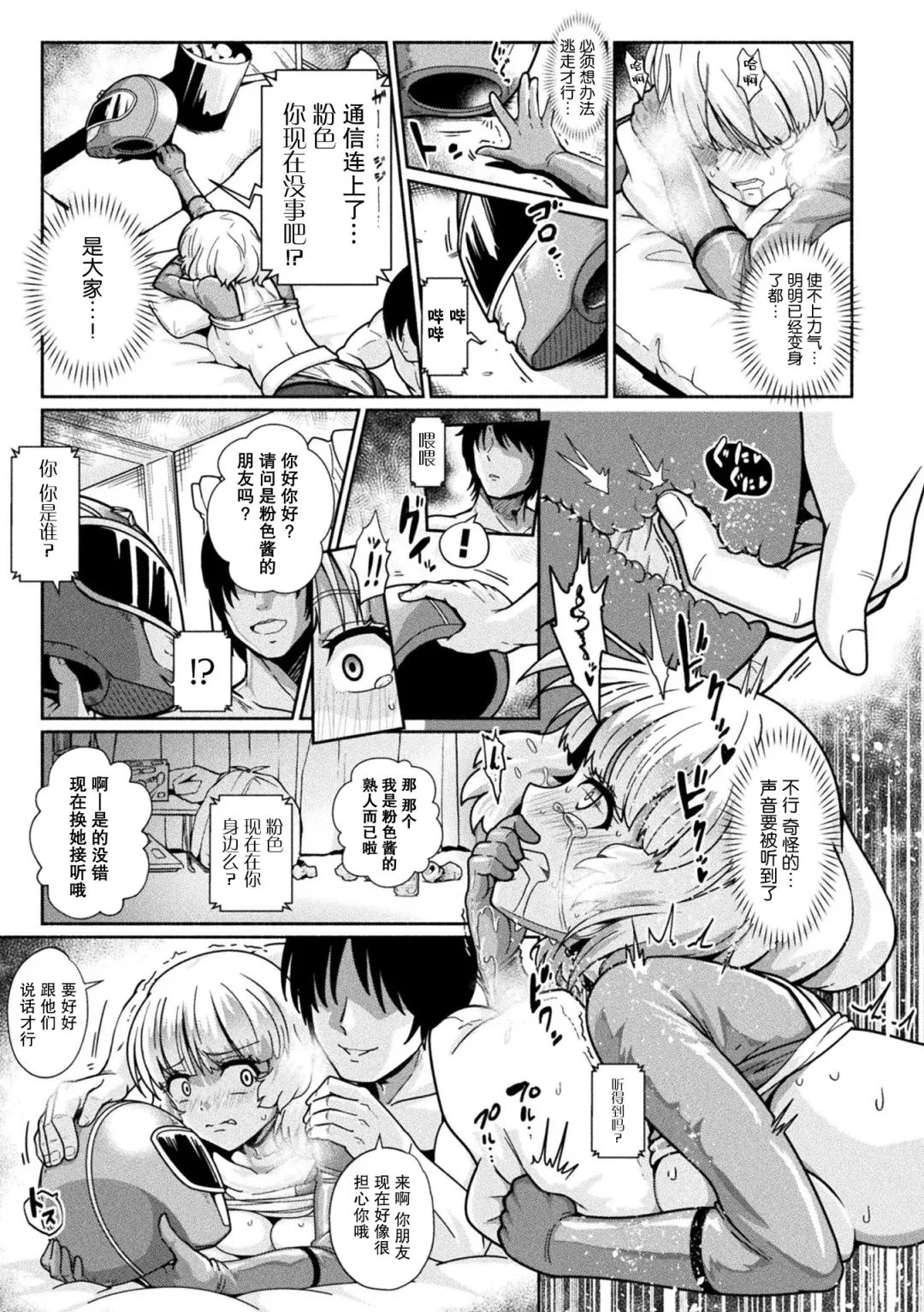 [Tj-type1] U.S.F. 国際宇宙軍 ゴースター 勝利のVサイン！ピンクvs一般人 Fhentai - Page 9