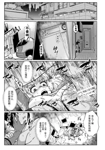 [Tj-type1] U.S.F. 国際宇宙軍 ゴースター 勝利のVサイン！ピンクvs一般人 Fhentai - Page 3