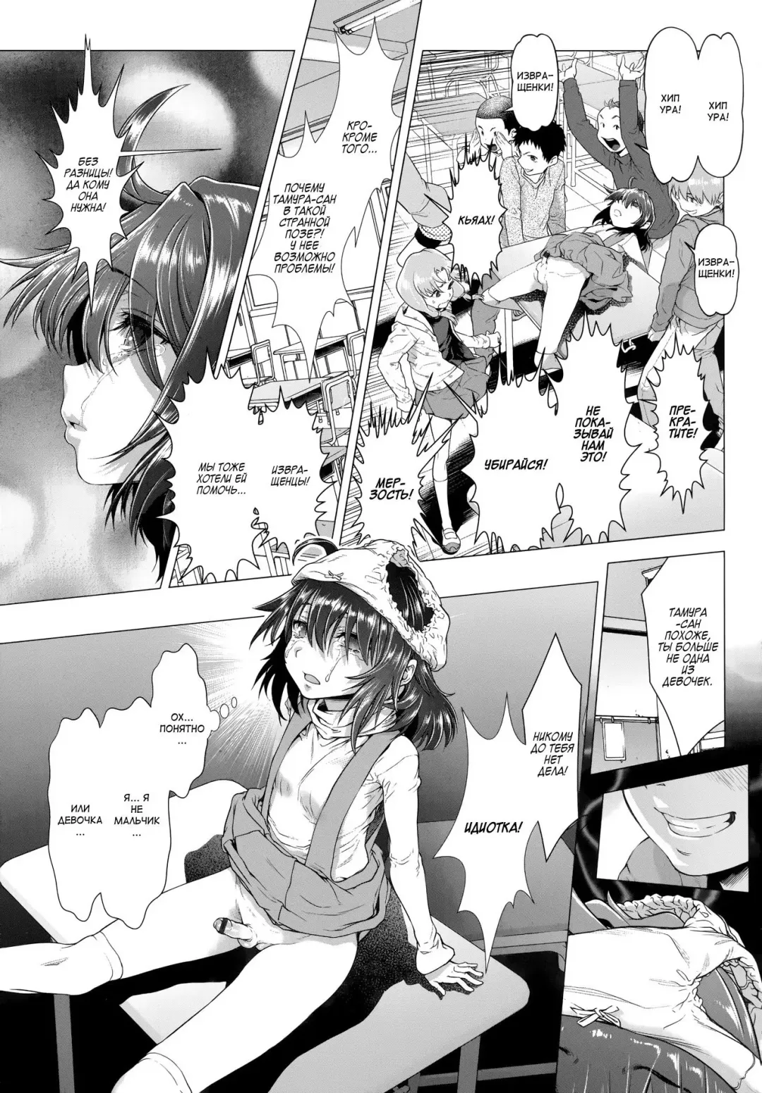 [Sannyuutei Shinta] Chinpotsuki Ijimerarekko Ch. 2 Fhentai - Page 19