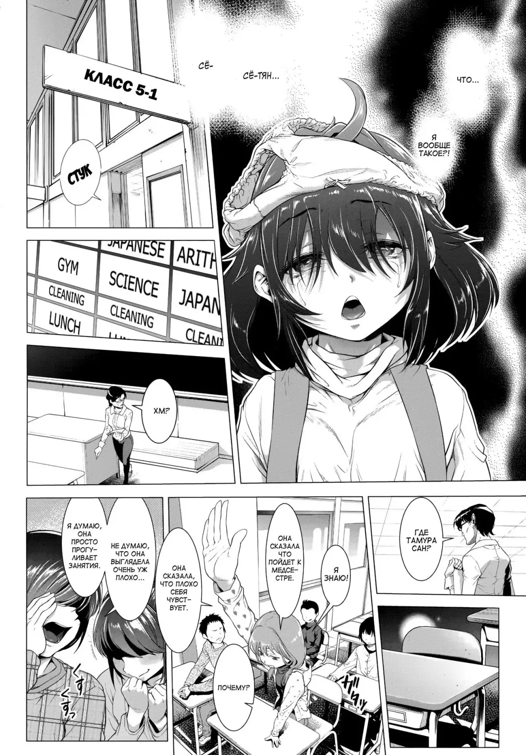 [Sannyuutei Shinta] Chinpotsuki Ijimerarekko Ch. 2 Fhentai - Page 20