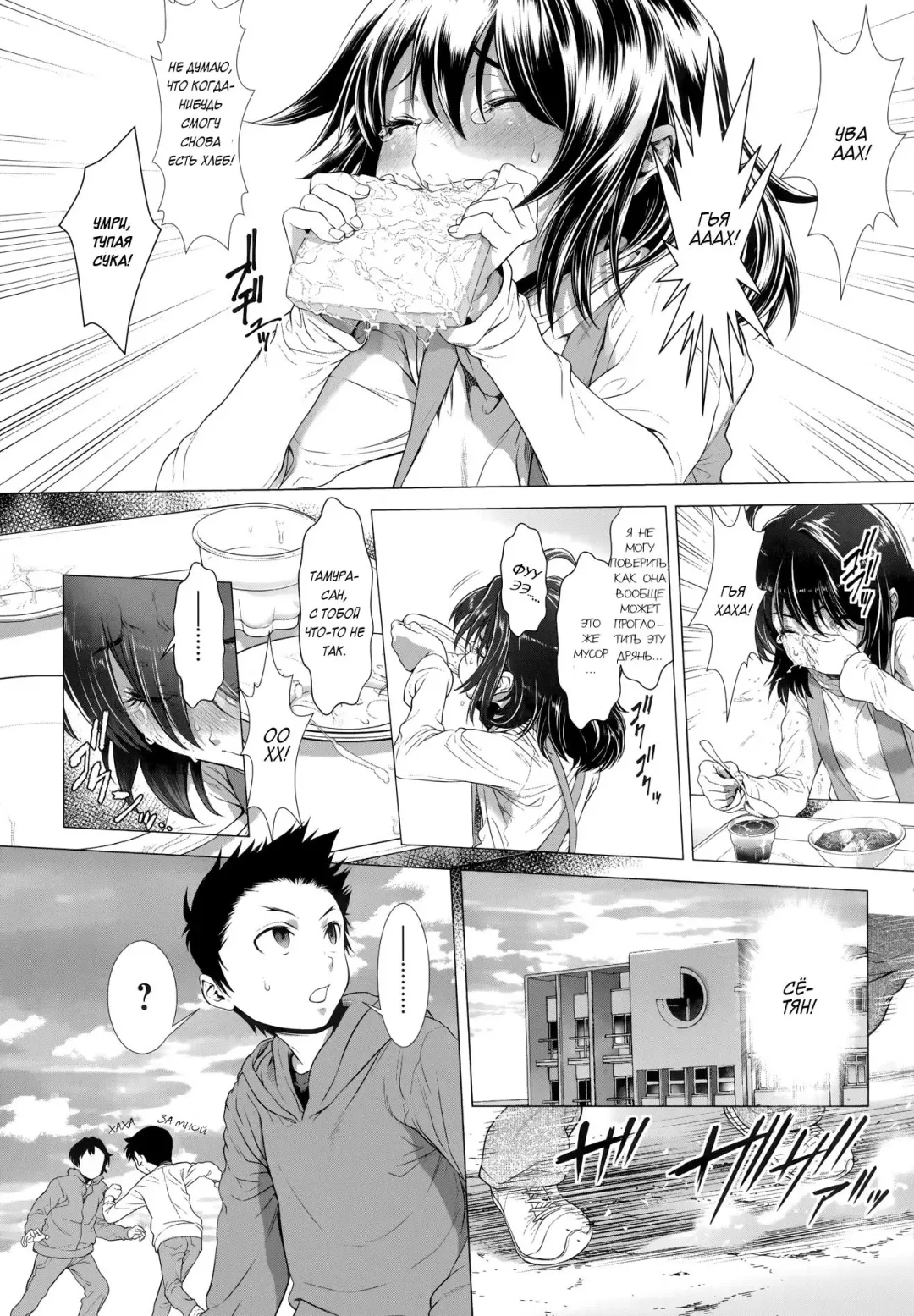 [Sannyuutei Shinta] Chinpotsuki Ijimerarekko Ch. 2 Fhentai - Page 31