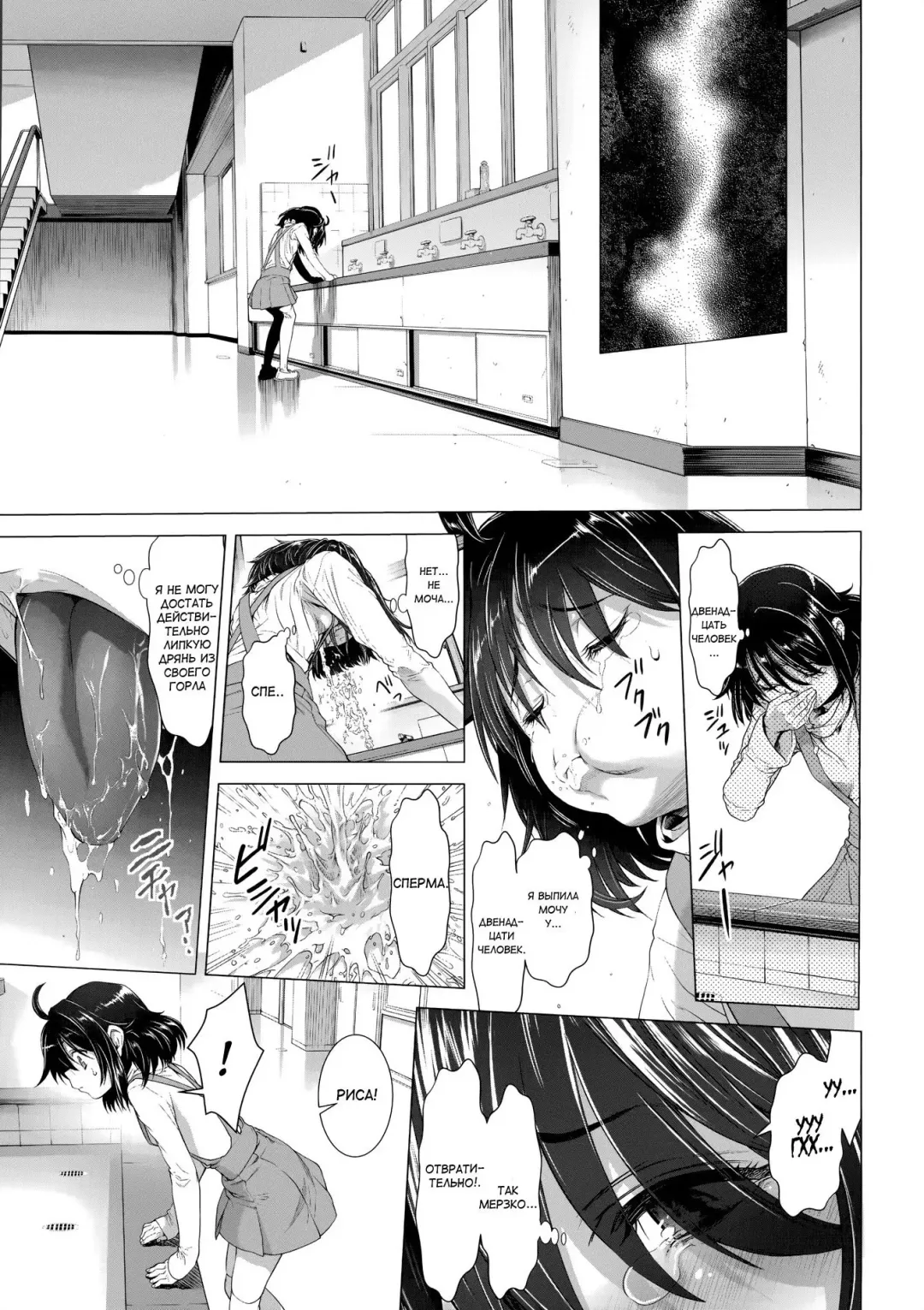 [Sannyuutei Shinta] Chinpotsuki Ijimerarekko Ch. 2 Fhentai - Page 9