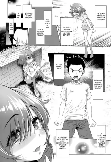 [Sannyuutei Shinta] Chinpotsuki Ijimerarekko Ch. 2 Fhentai - Page 12