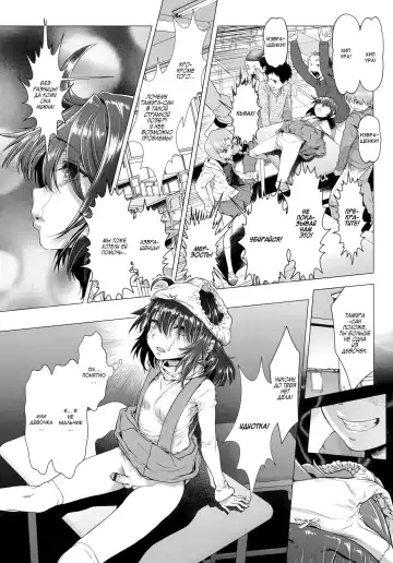 [Sannyuutei Shinta] Chinpotsuki Ijimerarekko Ch. 2 Fhentai - Page 19