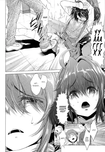 [Sannyuutei Shinta] Chinpotsuki Ijimerarekko Ch. 2 Fhentai - Page 24