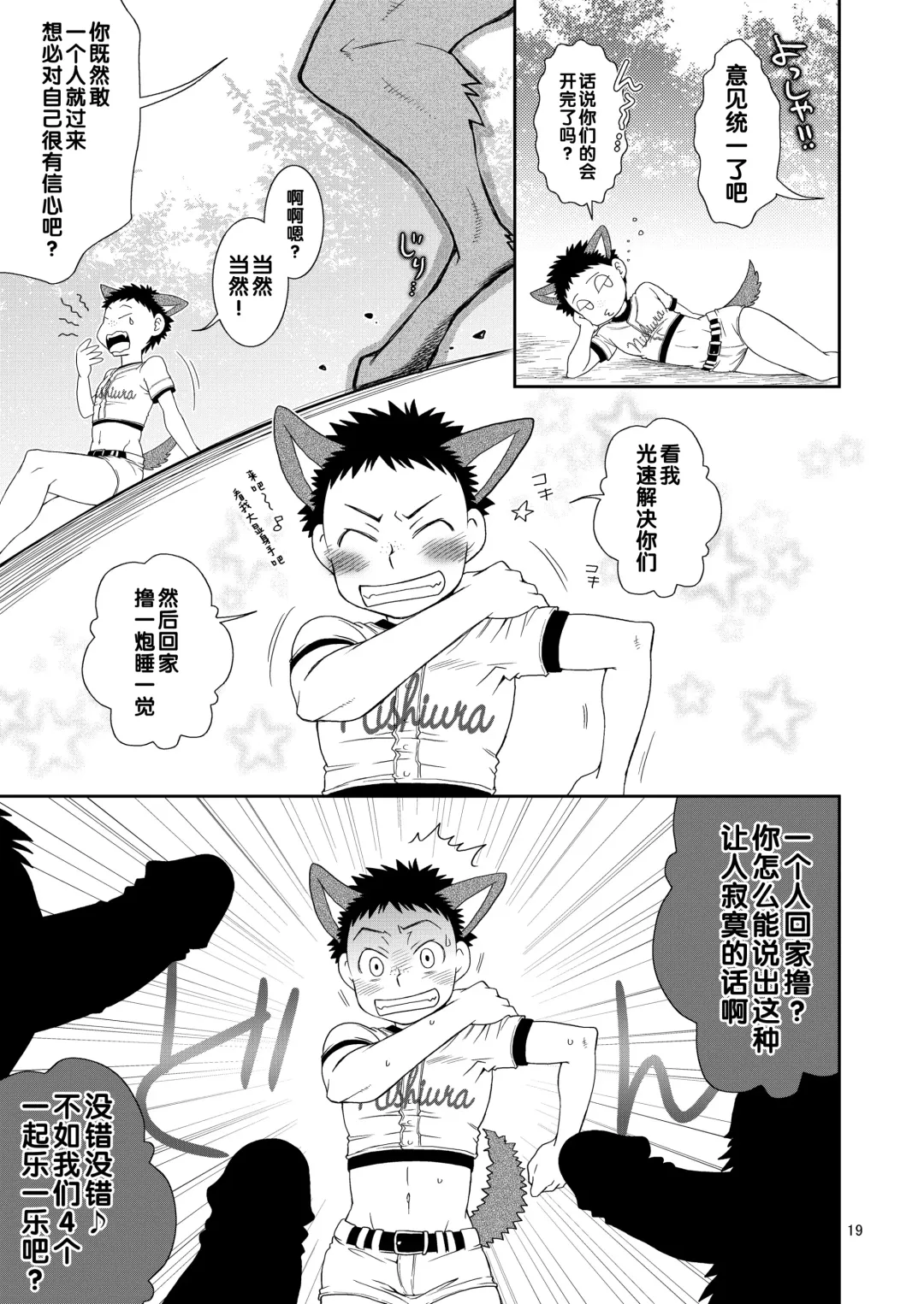 [Guri] Sukimono Fhentai - Page 18