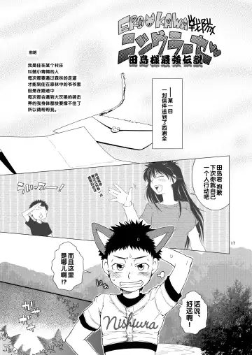 [Guri] Sukimono Fhentai - Page 16