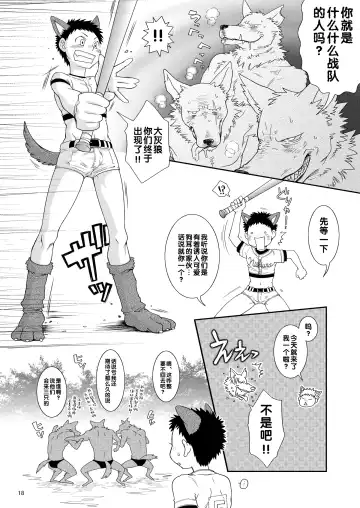 [Guri] Sukimono Fhentai - Page 17