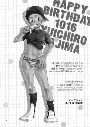 [Guri] Sukimono Fhentai - Page 33