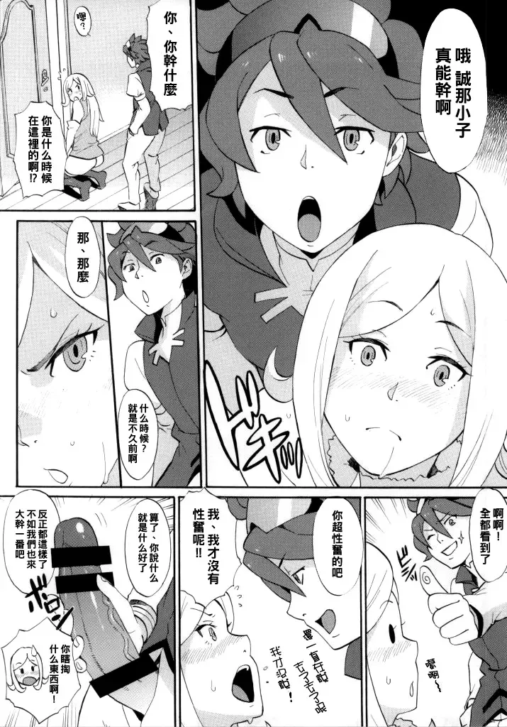 [Zonda] BUILD OVER! Fhentai - Page 17