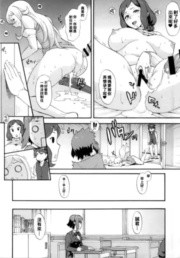 [Zonda] BUILD OVER! Fhentai - Page 23