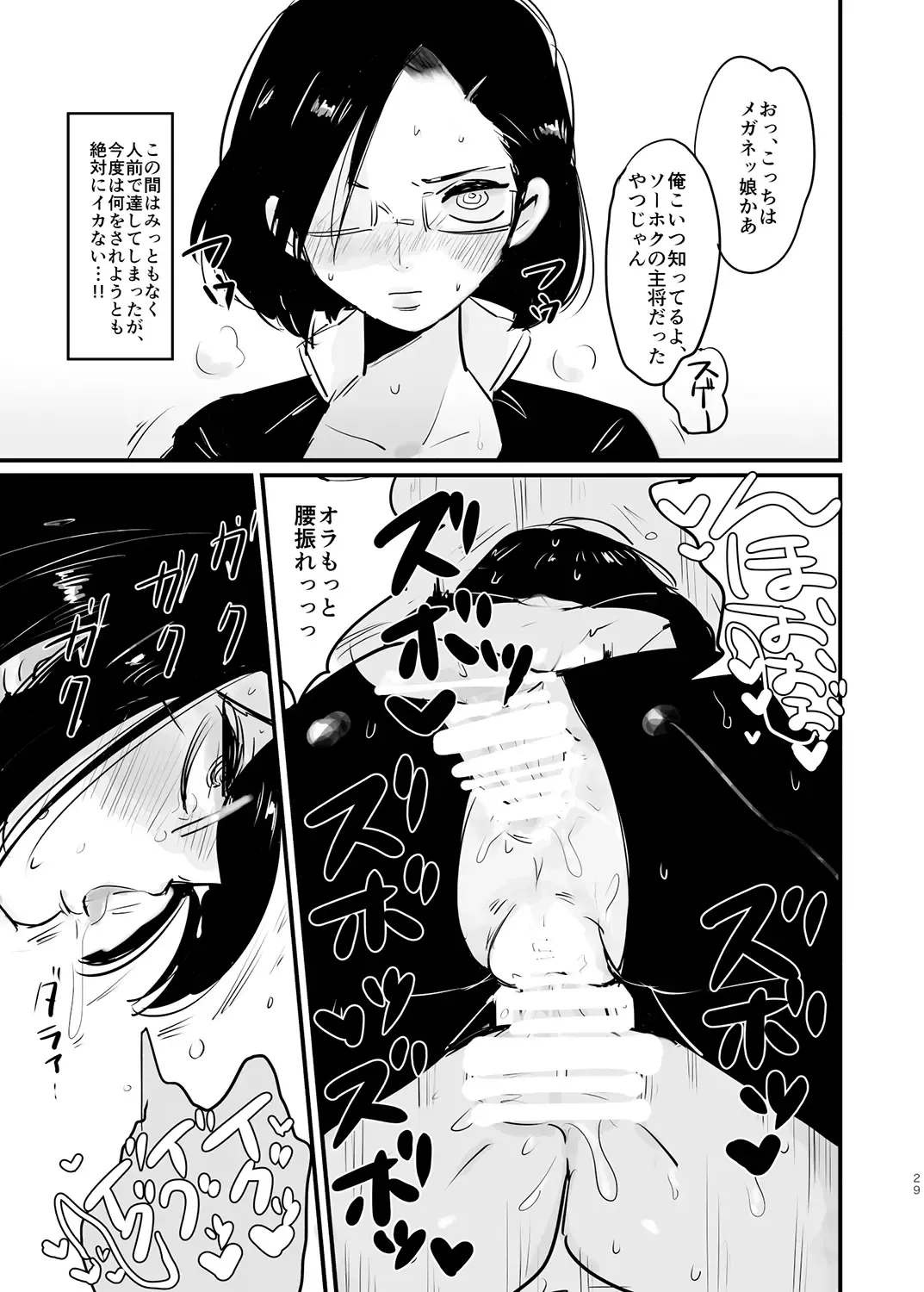 [Eda] Homerare Ingo to Shikarare Ingo Fhentai - Page 30