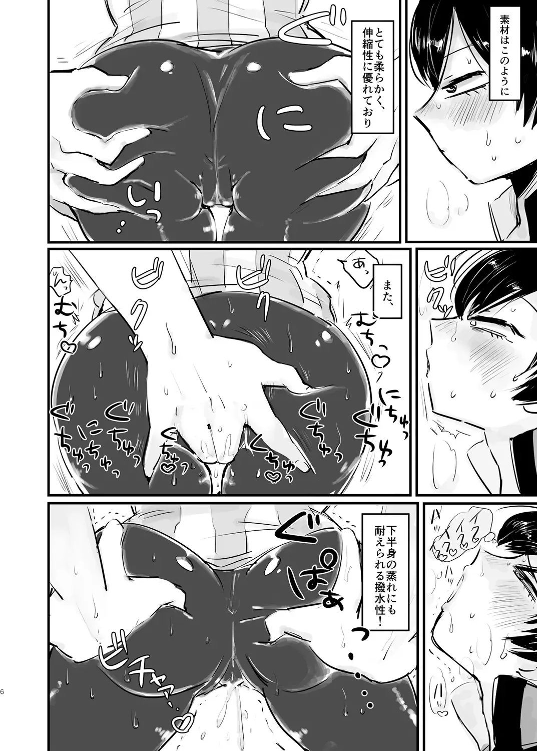 [Eda] Homerare Ingo to Shikarare Ingo Fhentai - Page 7