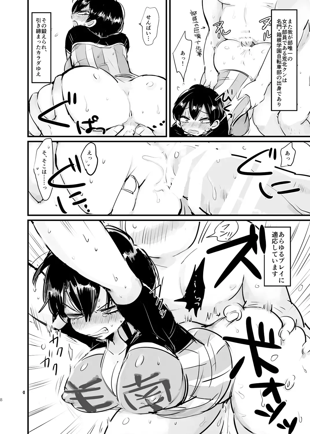 [Eda] Homerare Ingo to Shikarare Ingo Fhentai - Page 9