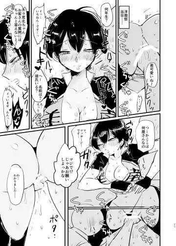 [Eda] Homerare Ingo to Shikarare Ingo Fhentai - Page 26