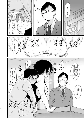 [Eda] Sensei no, atsukute, ichiban oku Fhentai - Page 17