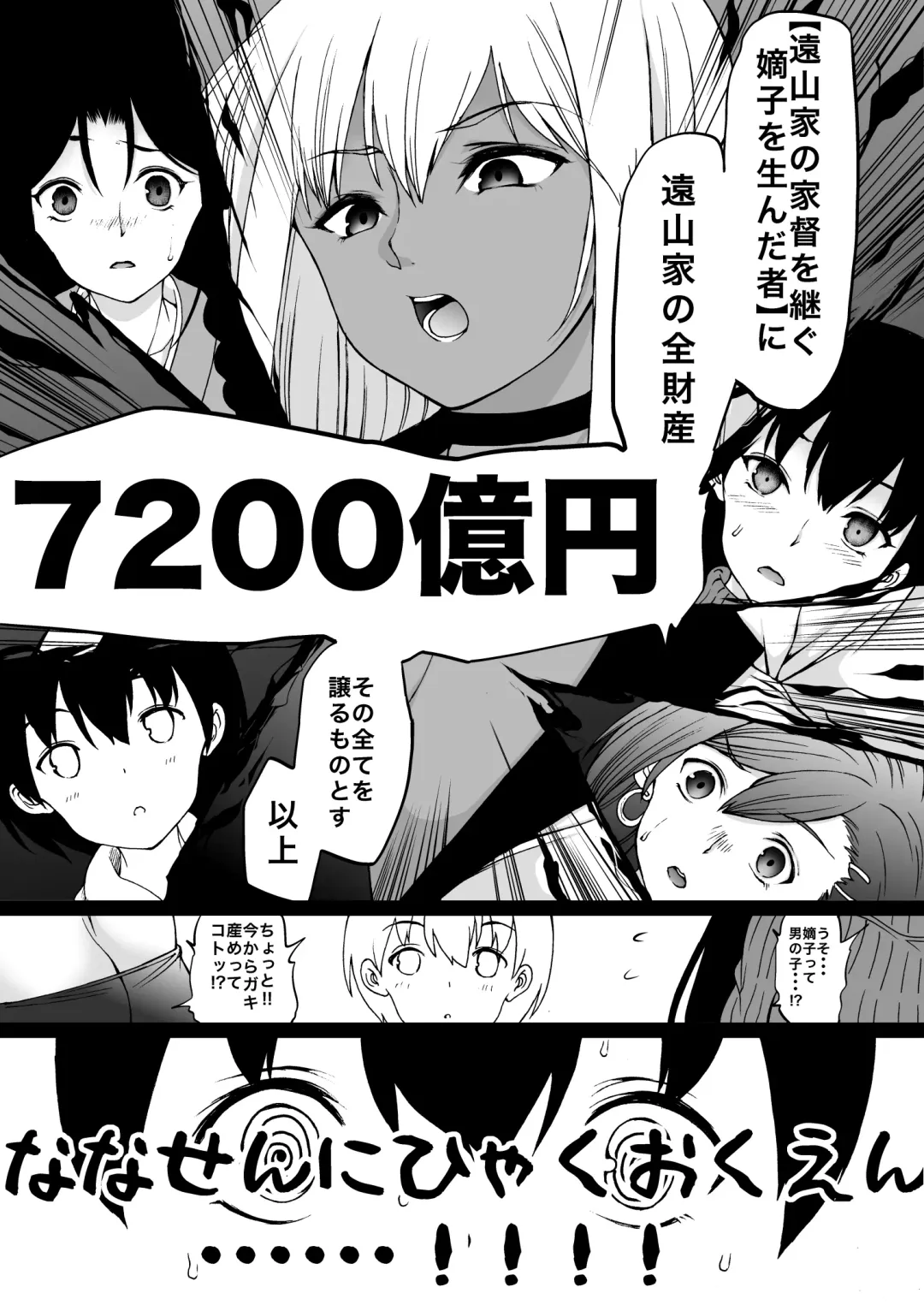 [Aihara You] Tooyama-ke wa Boku no Harem -Jukujo to Celeb to Teiten Camera- Fhentai - Page 10