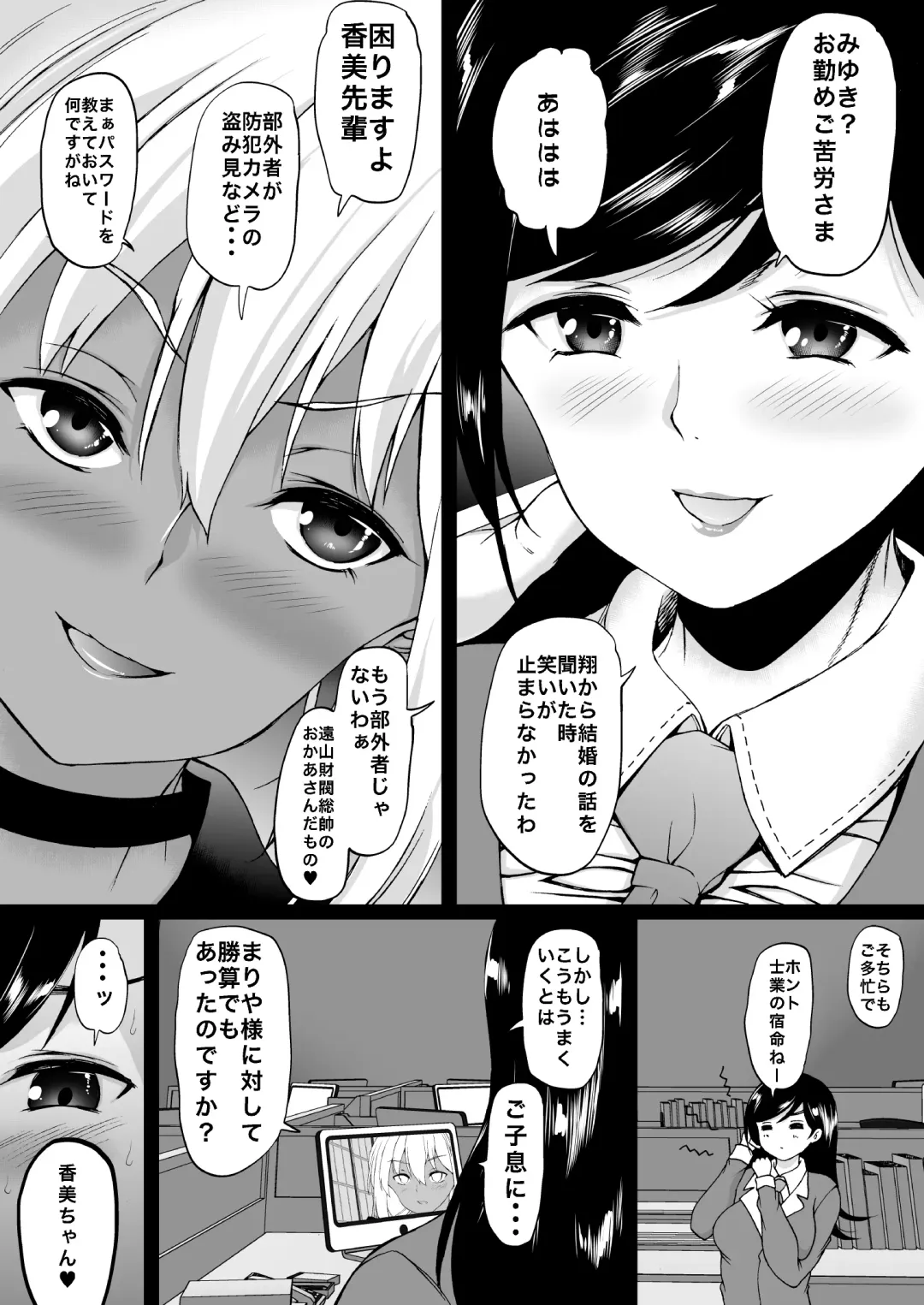 [Aihara You] Tooyama-ke wa Boku no Harem -Jukujo to Celeb to Teiten Camera- Fhentai - Page 126