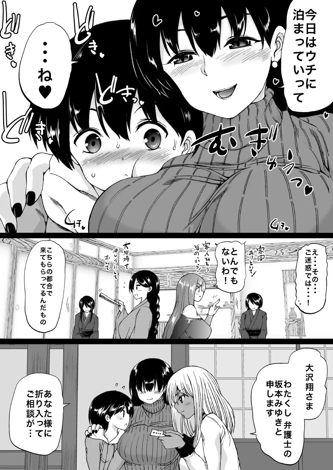 [Aihara You] Tooyama-ke wa Boku no Harem -Jukujo to Celeb to Teiten Camera- Fhentai - Page 13