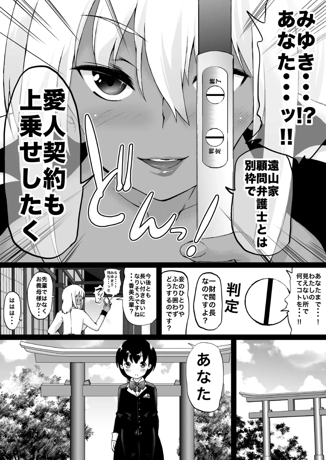[Aihara You] Tooyama-ke wa Boku no Harem -Jukujo to Celeb to Teiten Camera- Fhentai - Page 130