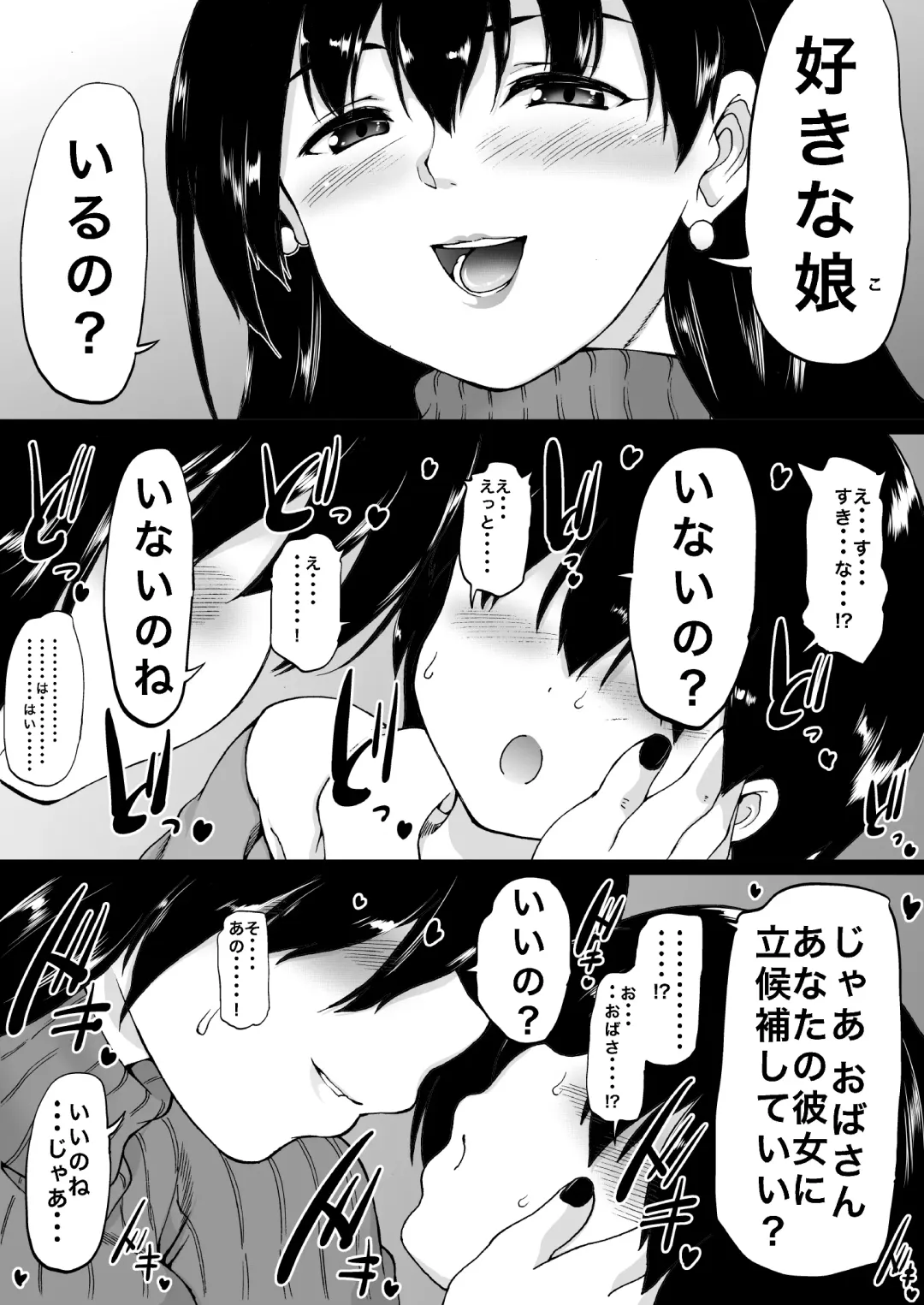 [Aihara You] Tooyama-ke wa Boku no Harem -Jukujo to Celeb to Teiten Camera- Fhentai - Page 15