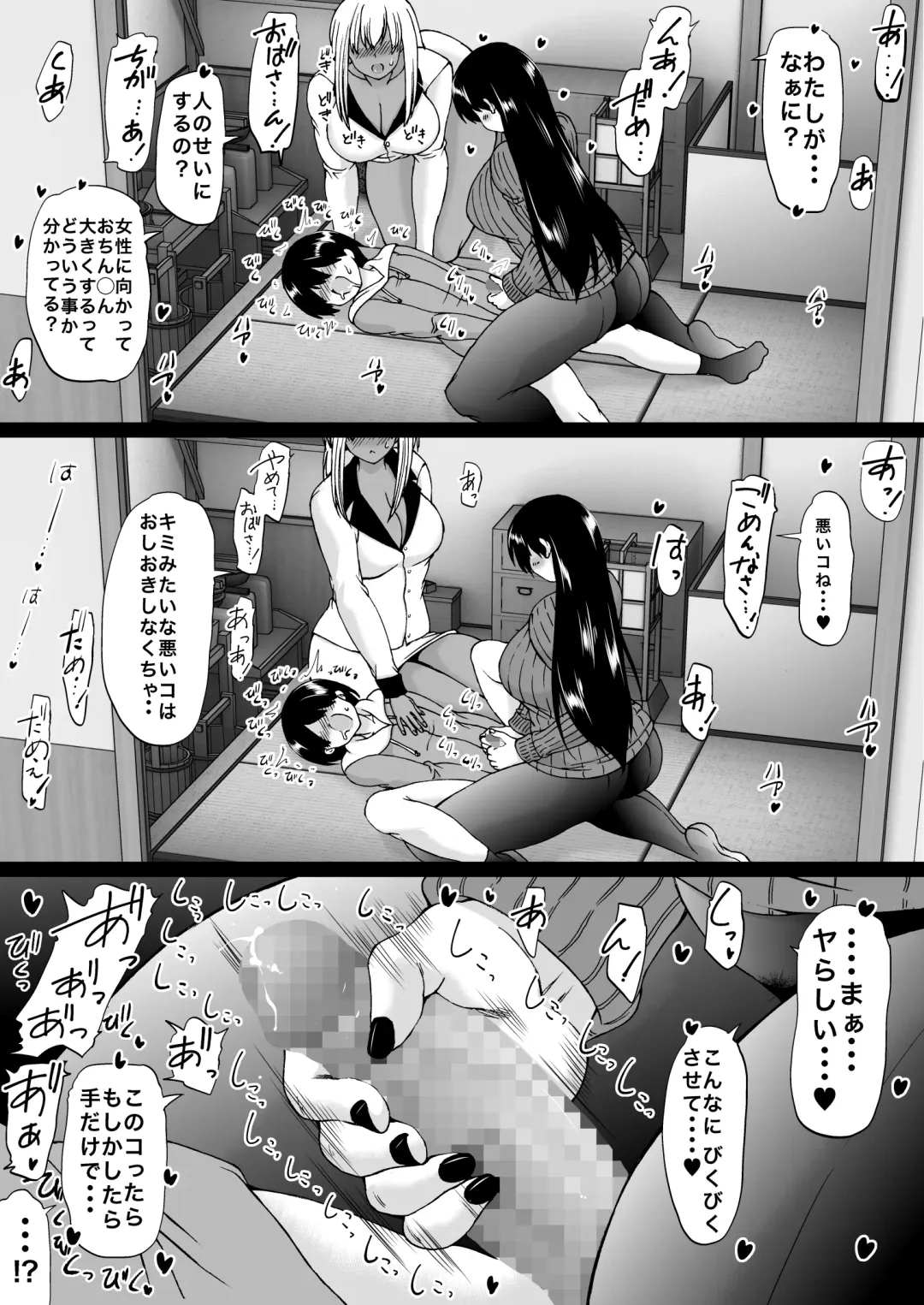 [Aihara You] Tooyama-ke wa Boku no Harem -Jukujo to Celeb to Teiten Camera- Fhentai - Page 19
