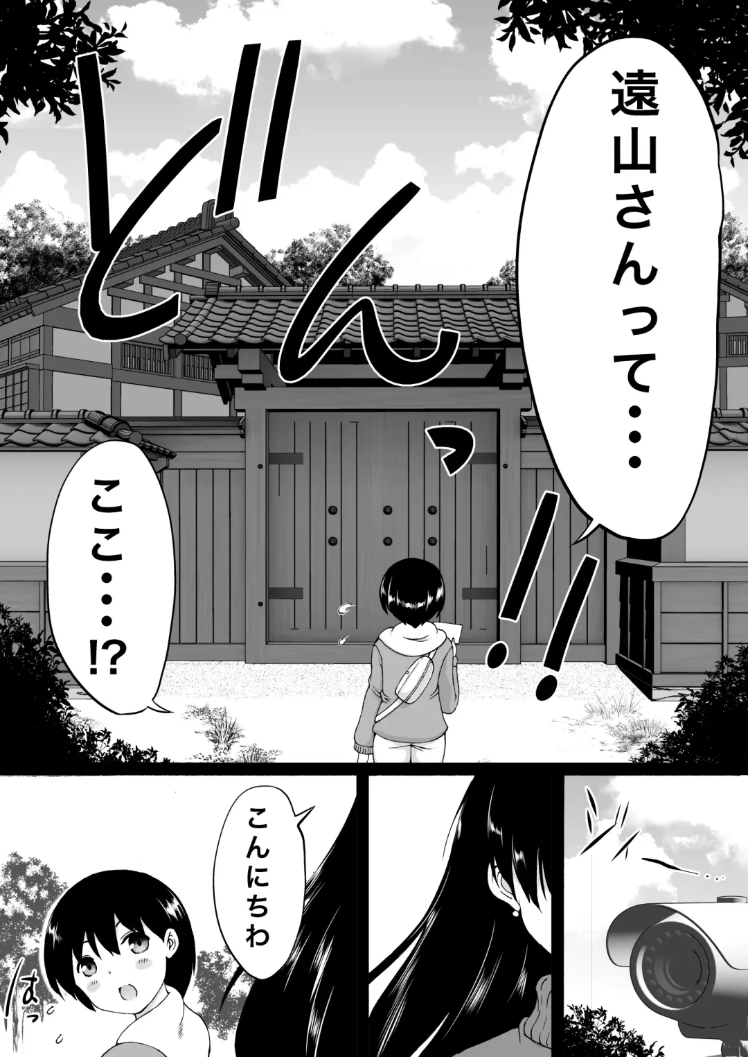 [Aihara You] Tooyama-ke wa Boku no Harem -Jukujo to Celeb to Teiten Camera- Fhentai - Page 3