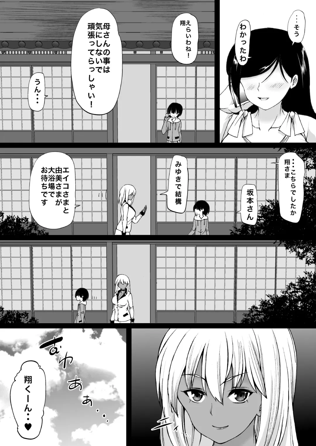 [Aihara You] Tooyama-ke wa Boku no Harem -Jukujo to Celeb to Teiten Camera- Fhentai - Page 42