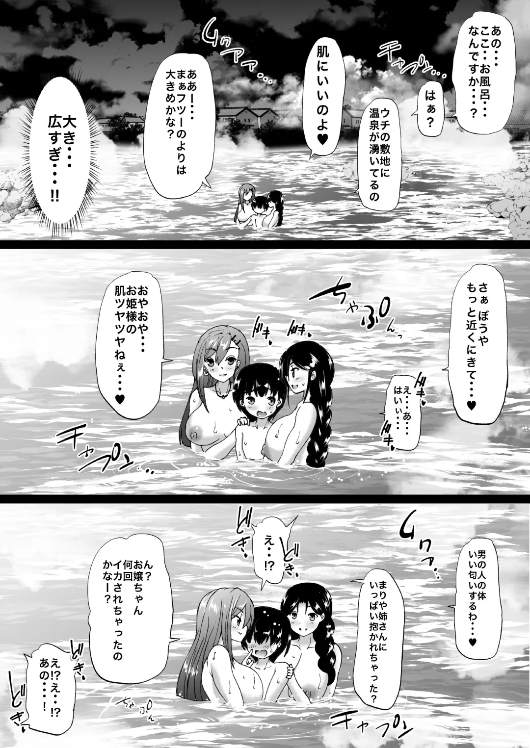 [Aihara You] Tooyama-ke wa Boku no Harem -Jukujo to Celeb to Teiten Camera- Fhentai - Page 44