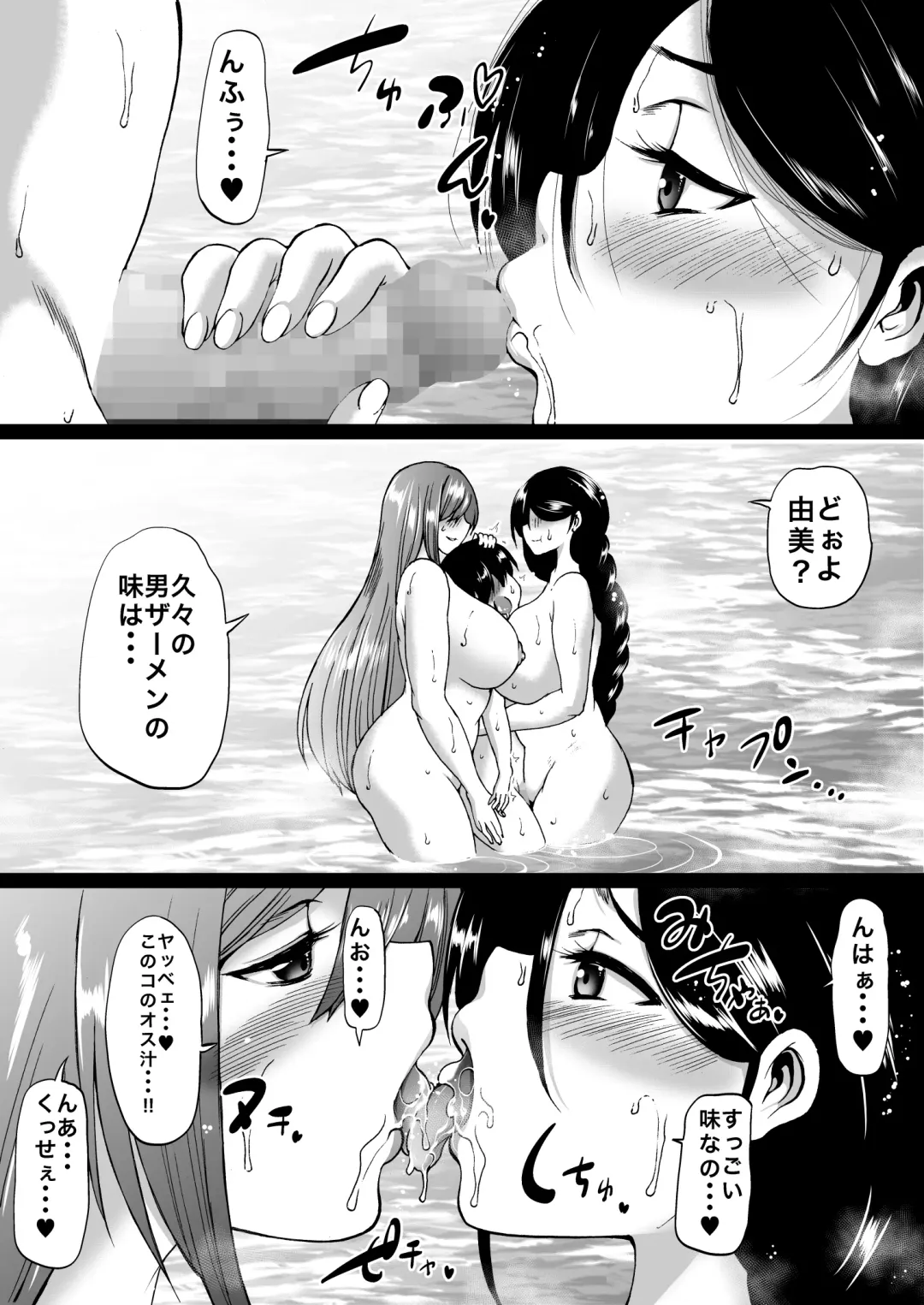 [Aihara You] Tooyama-ke wa Boku no Harem -Jukujo to Celeb to Teiten Camera- Fhentai - Page 51