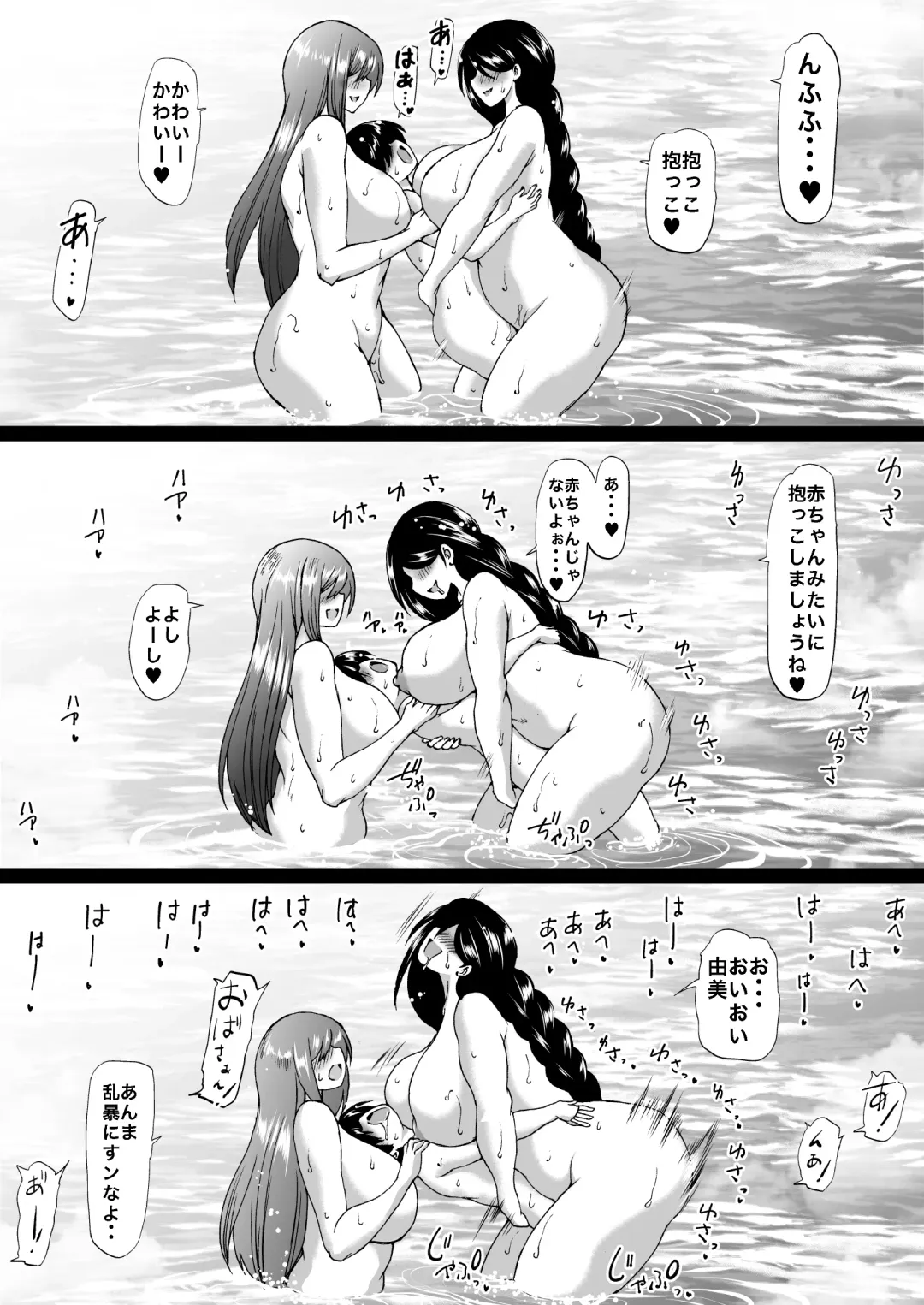 [Aihara You] Tooyama-ke wa Boku no Harem -Jukujo to Celeb to Teiten Camera- Fhentai - Page 57