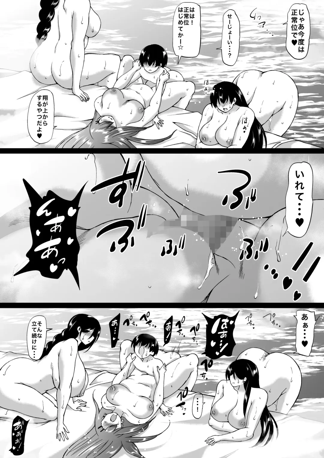 [Aihara You] Tooyama-ke wa Boku no Harem -Jukujo to Celeb to Teiten Camera- Fhentai - Page 66