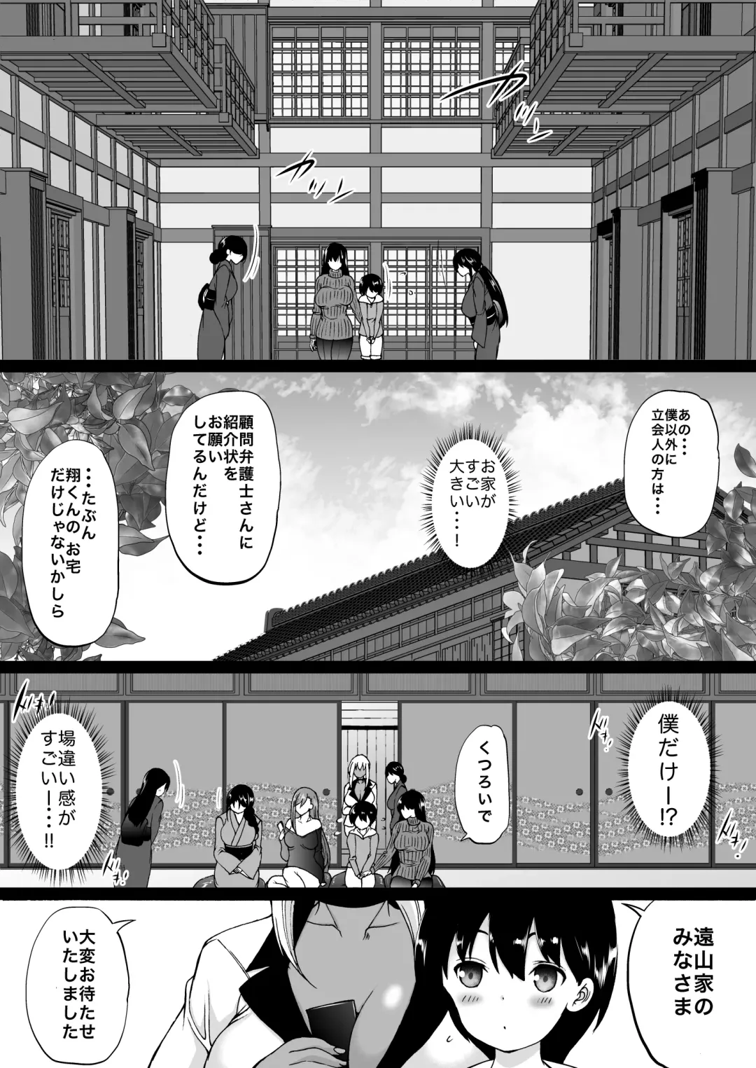 [Aihara You] Tooyama-ke wa Boku no Harem -Jukujo to Celeb to Teiten Camera- Fhentai - Page 8