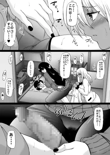[Aihara You] Tooyama-ke wa Boku no Harem -Jukujo to Celeb to Teiten Camera- Fhentai - Page 18