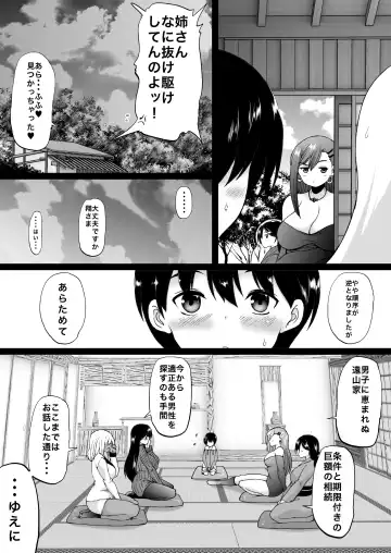 [Aihara You] Tooyama-ke wa Boku no Harem -Jukujo to Celeb to Teiten Camera- Fhentai - Page 37