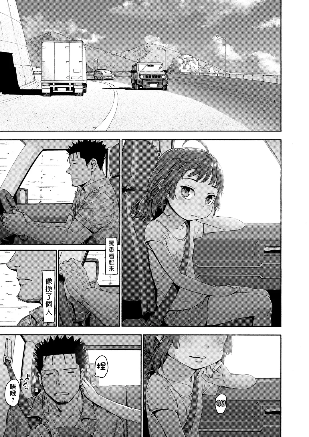 [Kyaradain] Shakunetsu Naked Blue Fhentai - Page 24