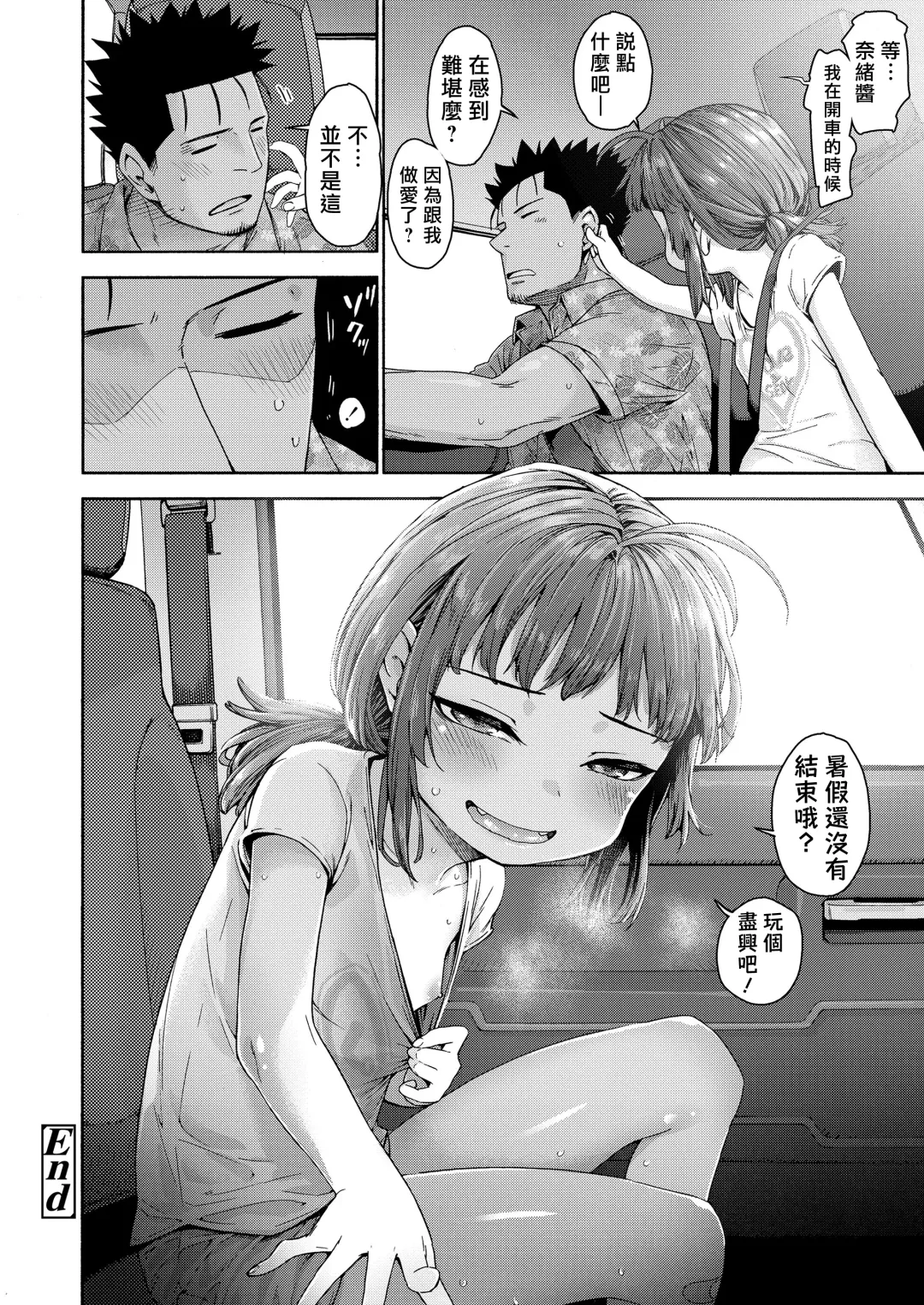 [Kyaradain] Shakunetsu Naked Blue Fhentai - Page 25