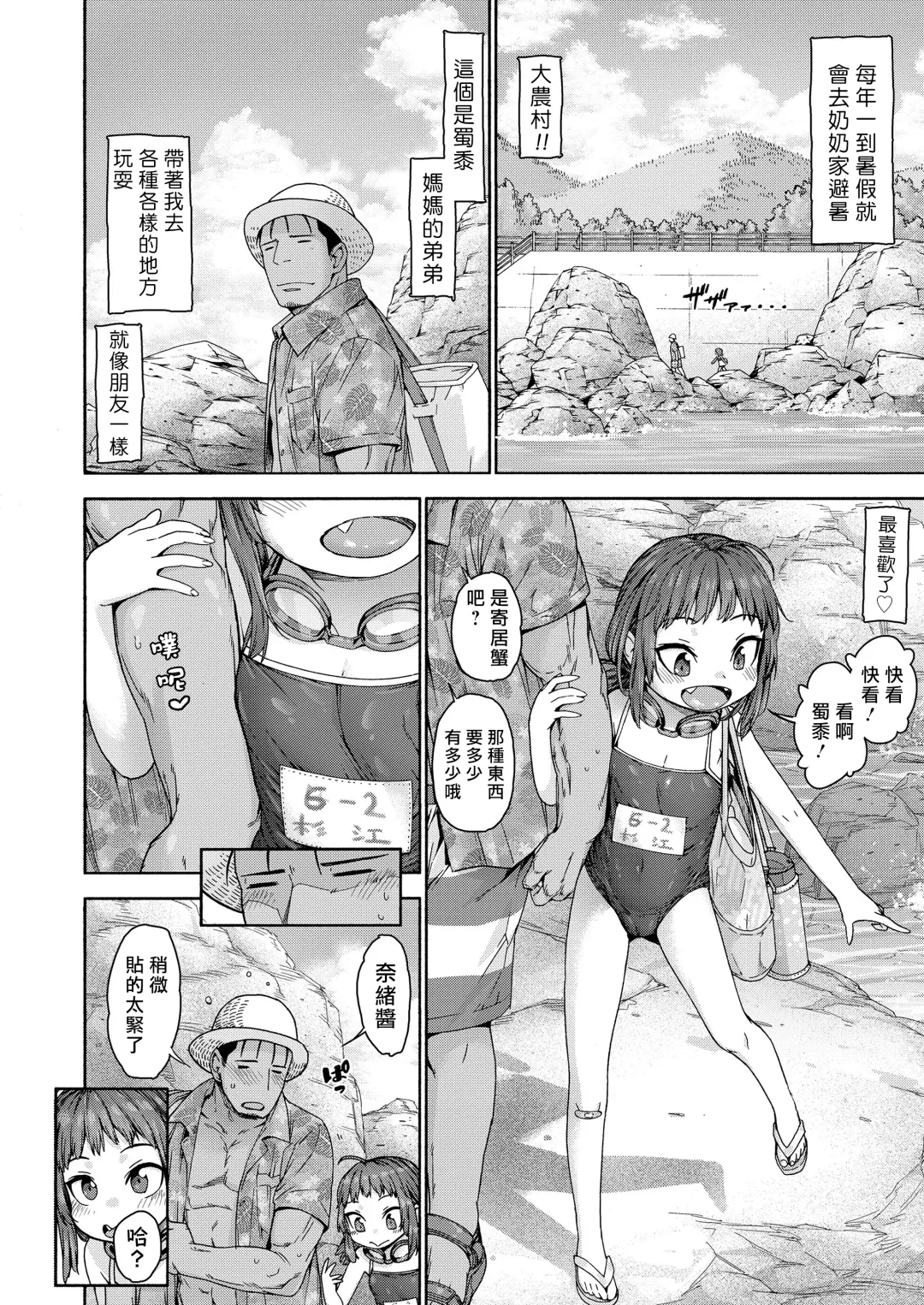 [Kyaradain] Shakunetsu Naked Blue Fhentai - Page 3