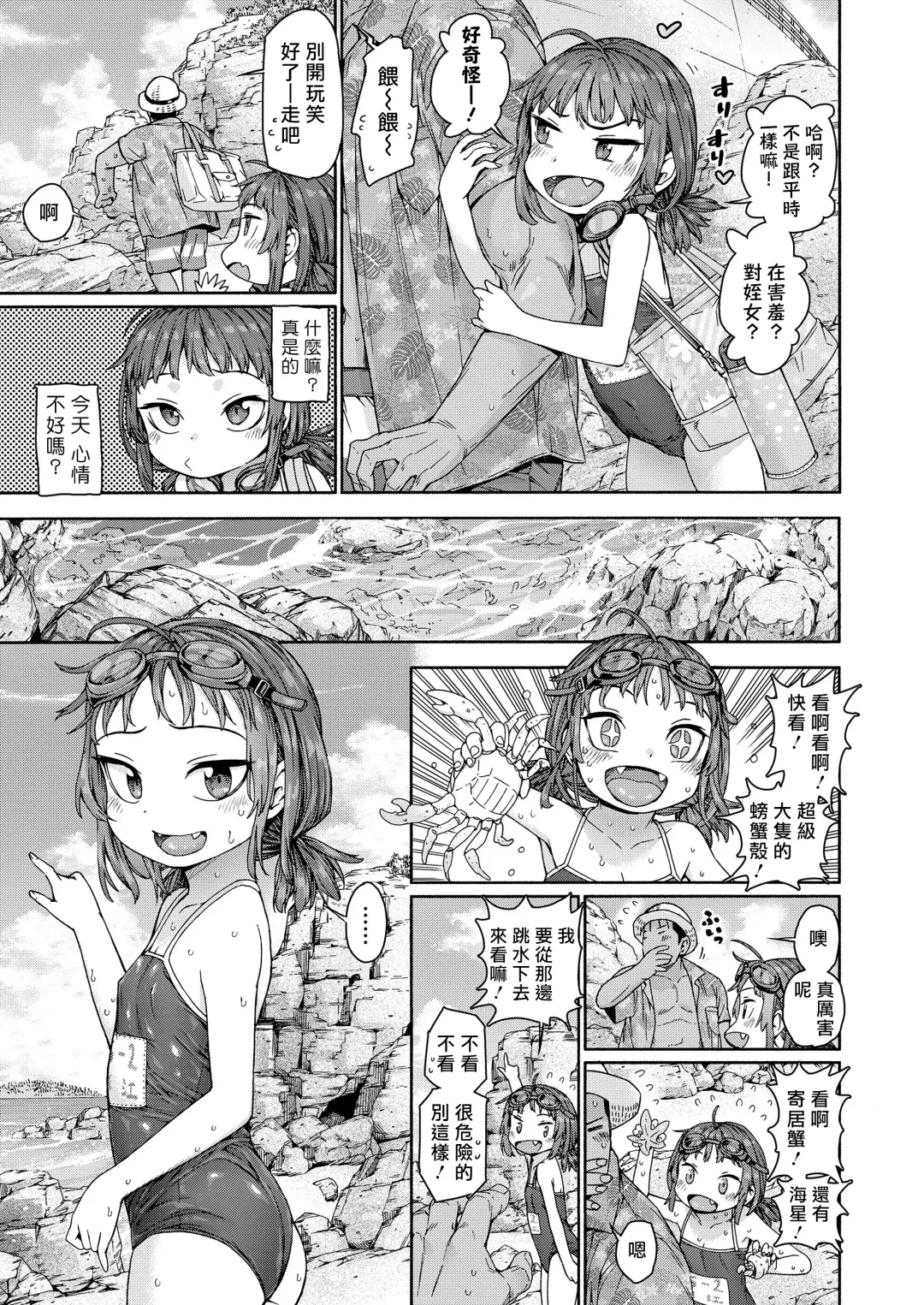 [Kyaradain] Shakunetsu Naked Blue Fhentai - Page 4