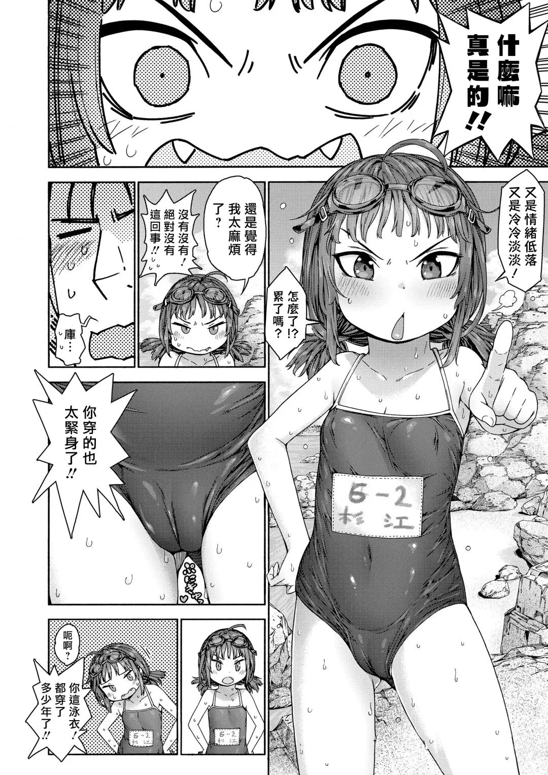 [Kyaradain] Shakunetsu Naked Blue Fhentai - Page 5