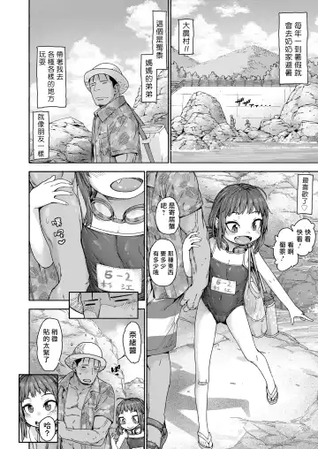 [Kyaradain] Shakunetsu Naked Blue Fhentai - Page 3