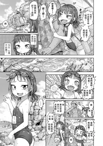 [Kyaradain] Shakunetsu Naked Blue Fhentai - Page 4